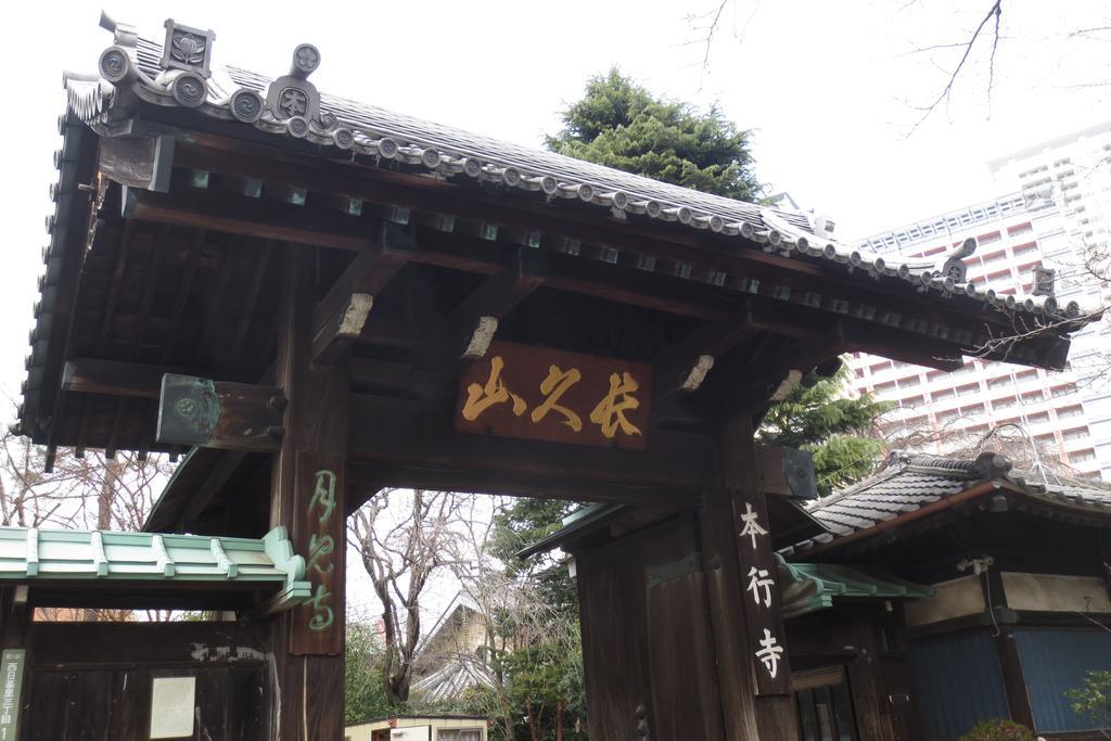 Nest Nippori